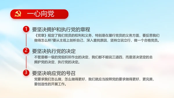 青春正能量团委五四青年节共青团PPT
