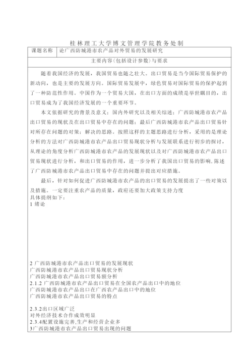 2022学生毕业设计（论文）任务书.docx