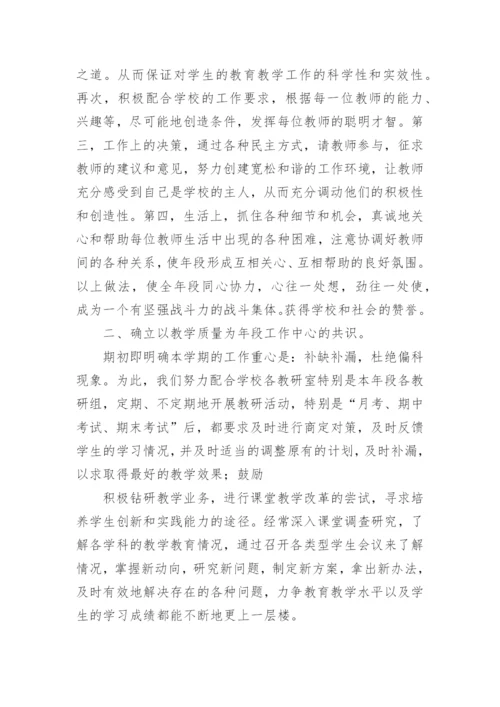 最新初中班主任工作总结范文(10篇).docx