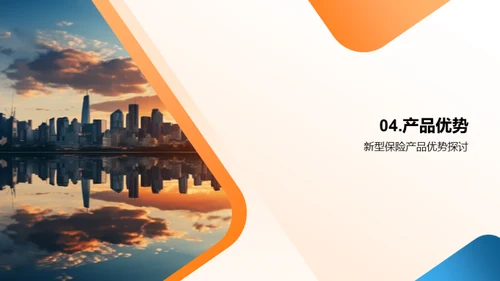 未来防护：新保险解读