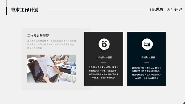 极简简约黑白创意月度工作总结工作汇报述职报告ppt模板