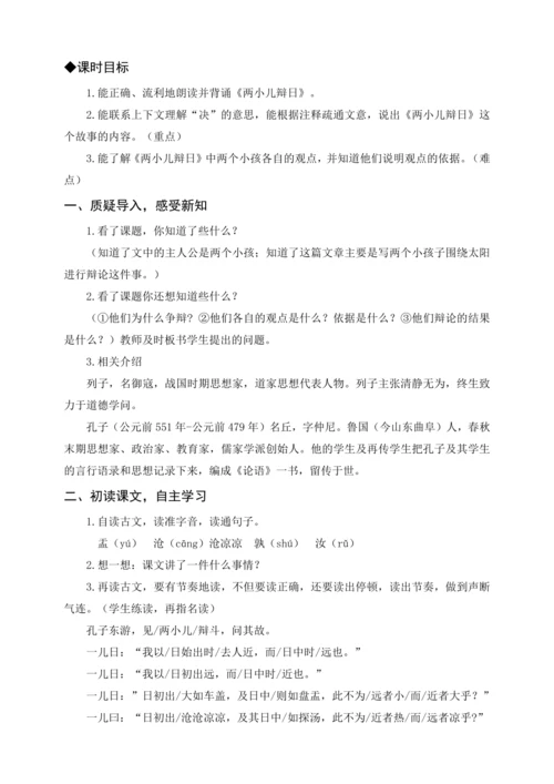 统编版六下古诗词诵读 7游园不值（教案含反思）