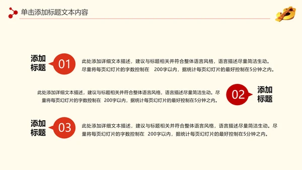 金色大气银行金融理财投资财务财富PPT模板