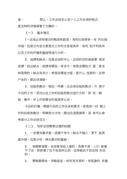 保管员工作总结 1