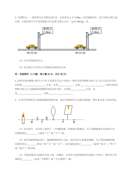 强化训练重庆市北山中学物理八年级下册期末考试专题训练练习题（含答案详解）.docx