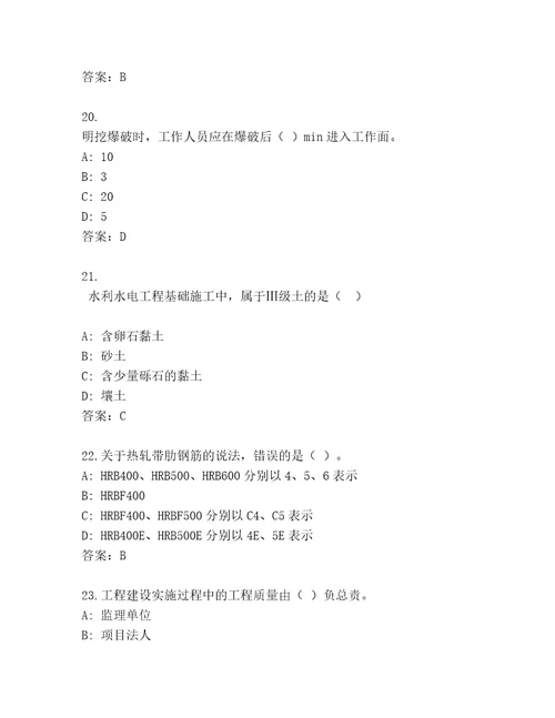 最新建筑师一级王牌题库（精选题）