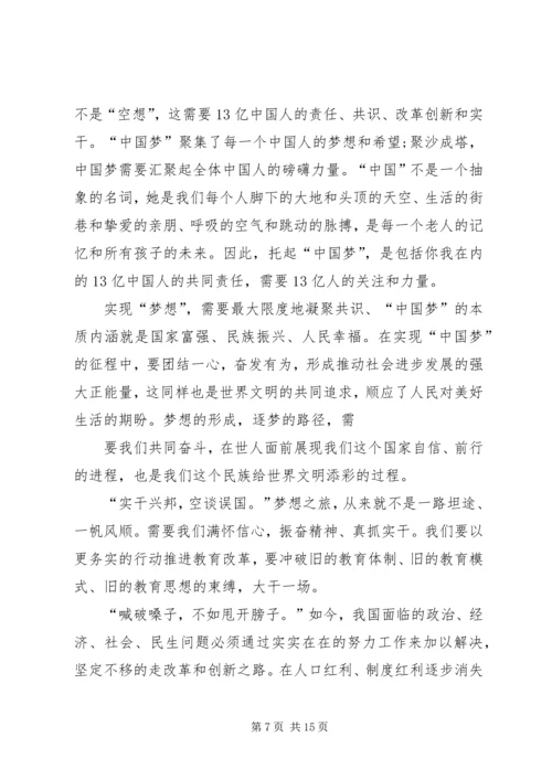 篇一：党课学习内容.docx