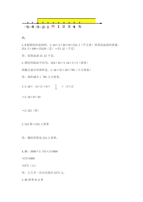 沪教版六年级数学下学期期末测试题含完整答案（夺冠）.docx