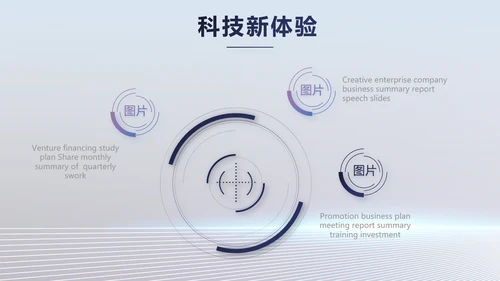 移动新品发布会策划方案动态PPT