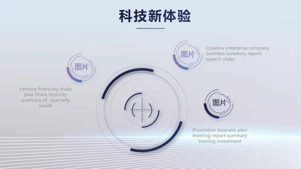 移动新品发布会策划方案动态PPT