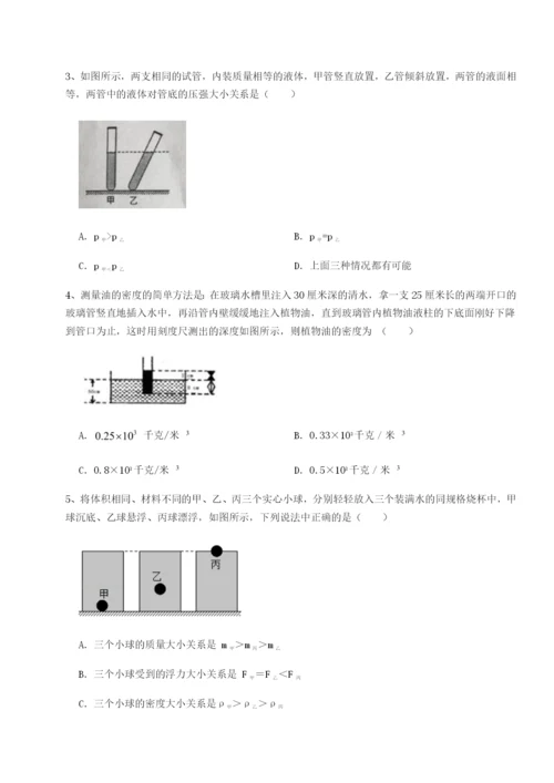 第一次月考滚动检测卷-重庆市实验中学物理八年级下册期末考试难点解析试卷（解析版含答案）.docx