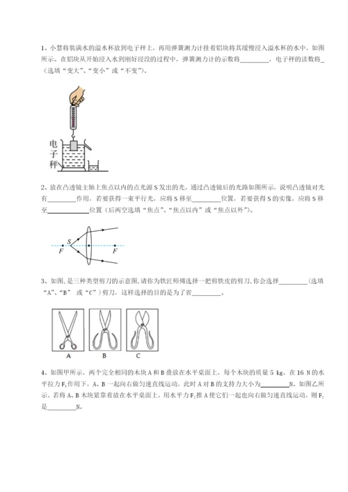 强化训练广东深圳市宝安中学物理八年级下册期末考试综合练习A卷（详解版）.docx