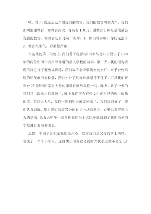 2022最新小学军训心得体会400字6篇.docx