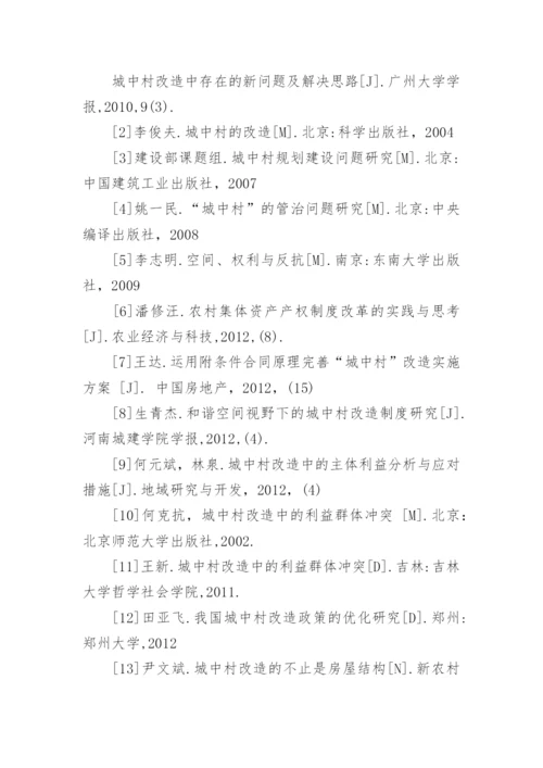 农业大学本科生毕业论文开题报告.docx