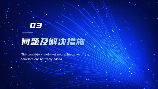 不忘初心逐梦前行科技风商务通用PPT模板