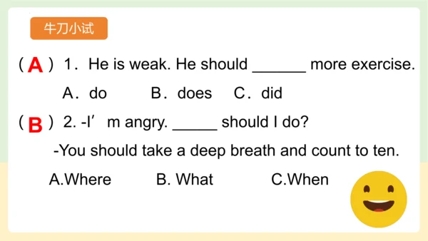 Unit 6 How do you feel 复习课件(共46张PPT)