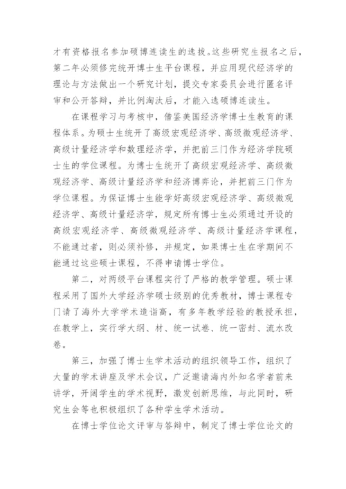 国外博士论文.docx