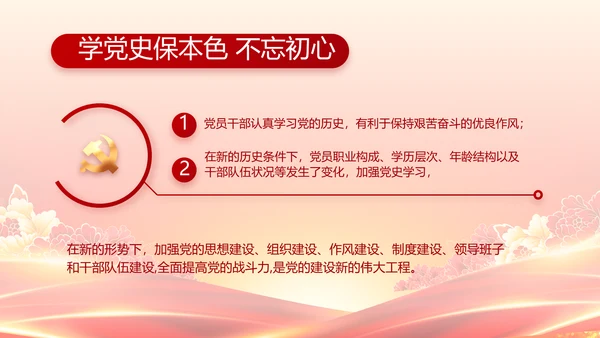 红色党政代表大会工作总结PPT模板
