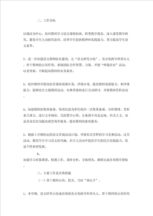 我的舞台教学反思