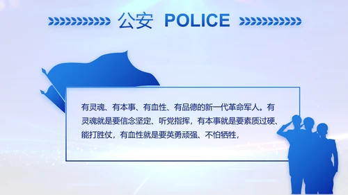 全国开展政法队伍教育整顿党课PPT