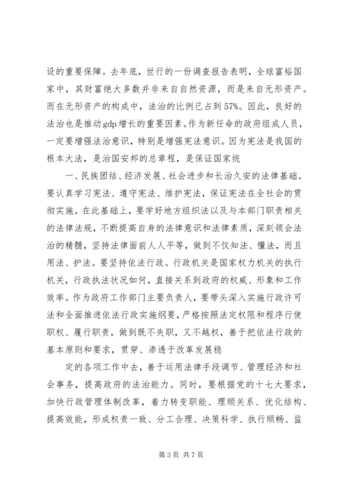 县人大常委会颁发任命书大会讲话 (2).docx