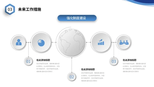 蓝色商务风微立体个人简历自我介绍PPT