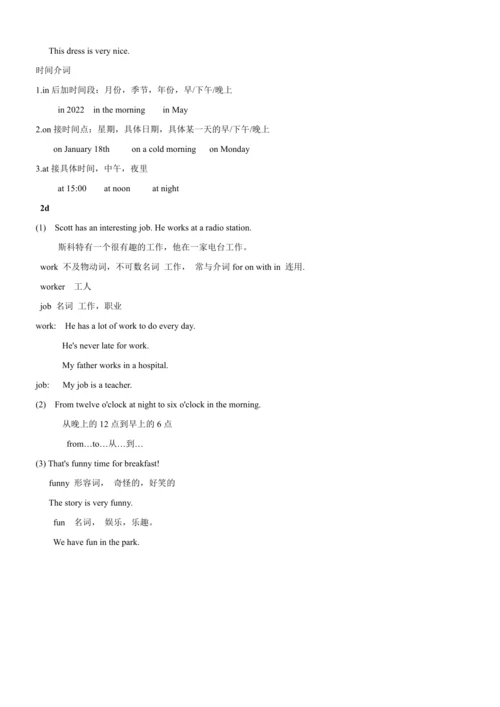 Unit 2 What time do you go to school知识点总结归纳【人教版七年级