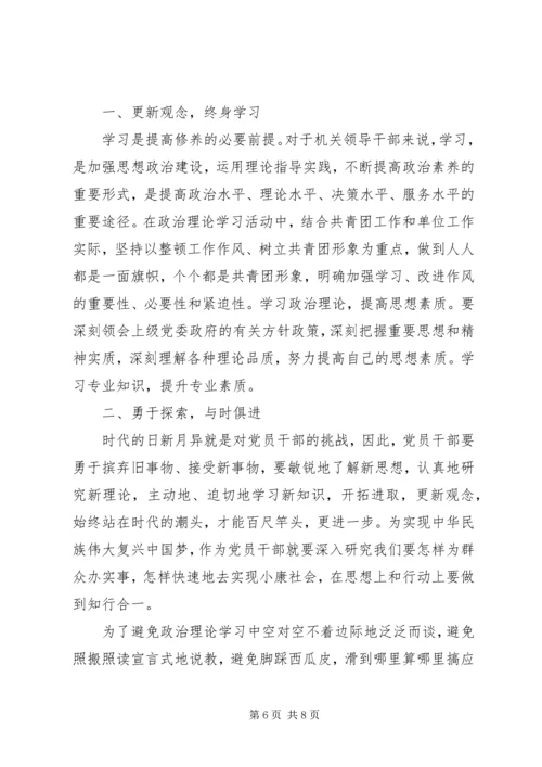 党员思想政治学习心得体会.docx