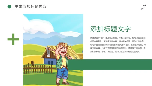 最美乡村旅游新农村乡村振兴建设动态PPT模板