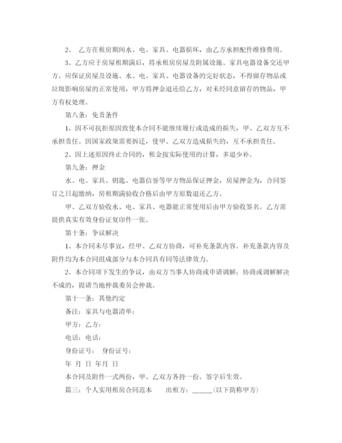 精编之理学硕士学习计划范文.docx