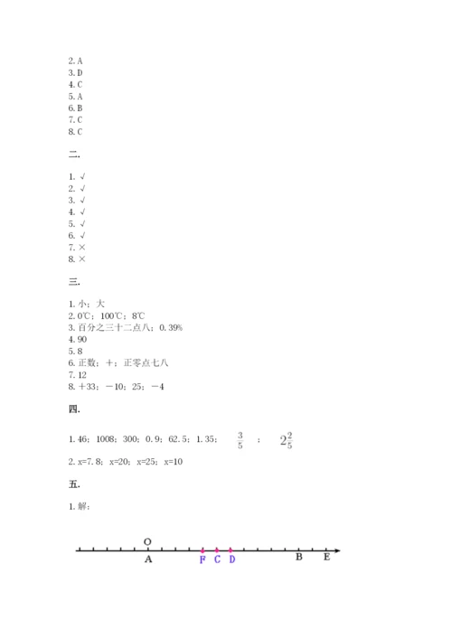 浙江省宁波市小升初数学试卷附完整答案（考点梳理）.docx