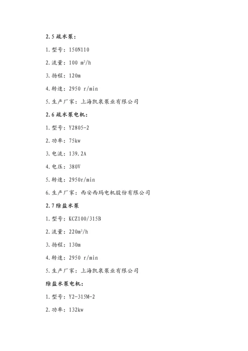 25MW背压式汽轮机运行规程.docx
