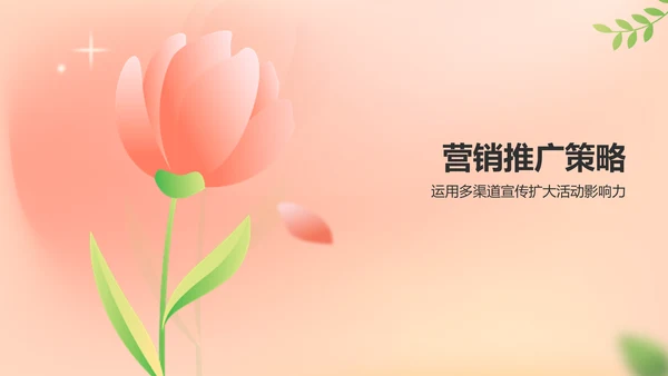 红色渐变风春季桃花节旅游宣传PPT模板