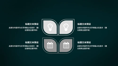 黑色卡通风万圣节营销活动策划方案PPT模板