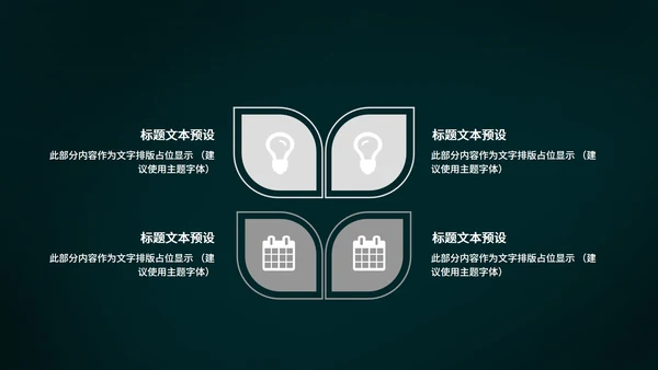 黑色卡通风万圣节营销活动策划方案PPT模板