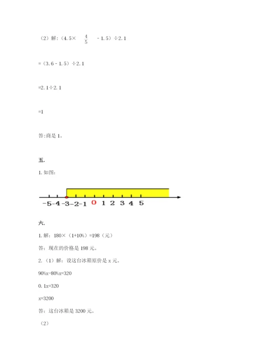 西师大版六年级数学下学期期末测试题及答案（精品）.docx