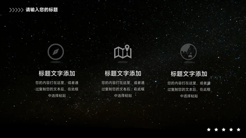 暗色大气网络信息安全PPT模板