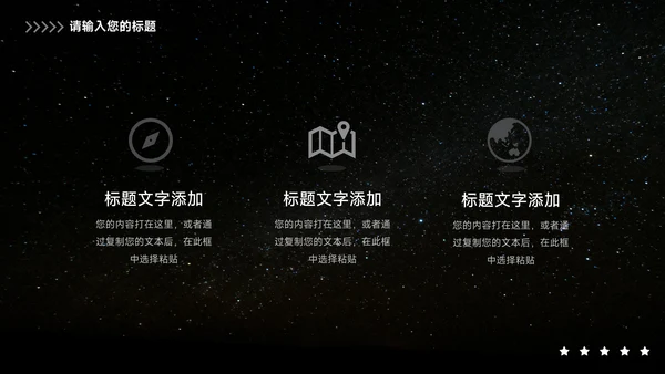 暗色大气网络信息安全PPT模板