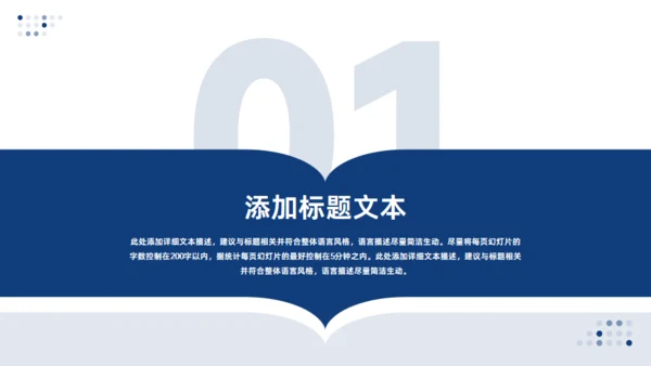 简约大气毕业论文答辩通用PPT蓝色模板