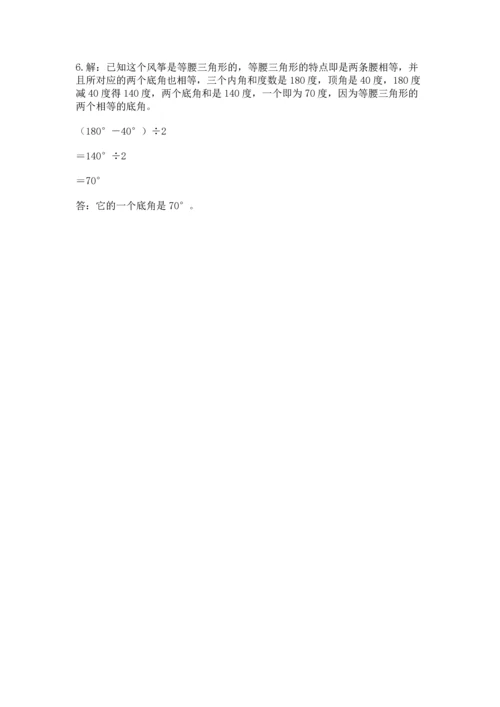 小学四年级下册数学期末测试卷附参考答案【能力提升】.docx