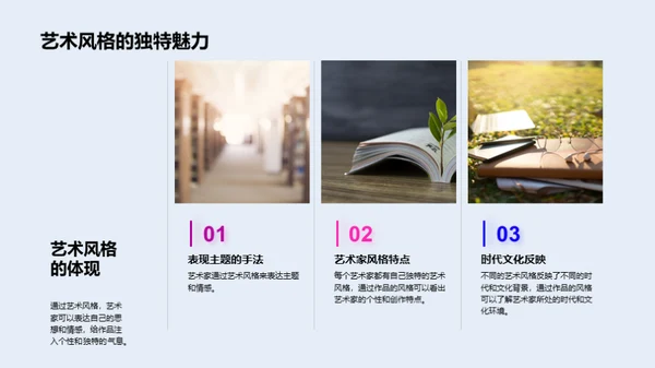 美术作品赏析
