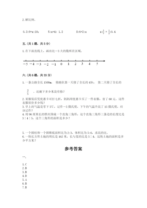 最新苏教版小升初数学模拟试卷及答案（历年真题）.docx