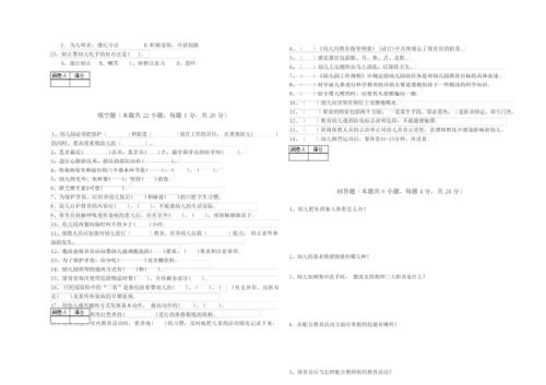 2020年二级(技师)保育员能力检测试题C卷 附答案.docx