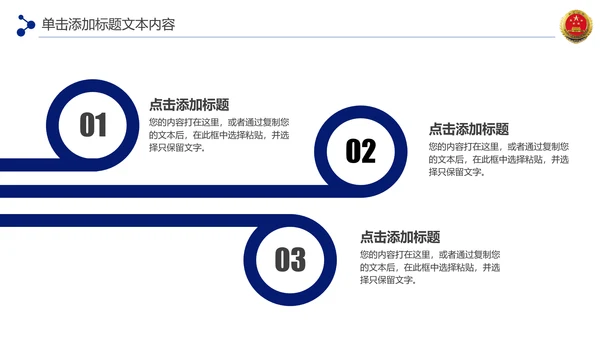 蓝色检察院工作总结汇报PPT模板法律监督