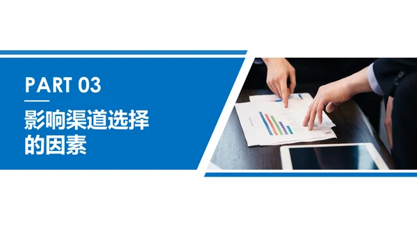 营销市场渠道建设与管理企业职场培训PPT