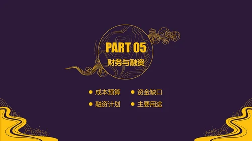 儒雅复古纹理工作总结通用PPT模板