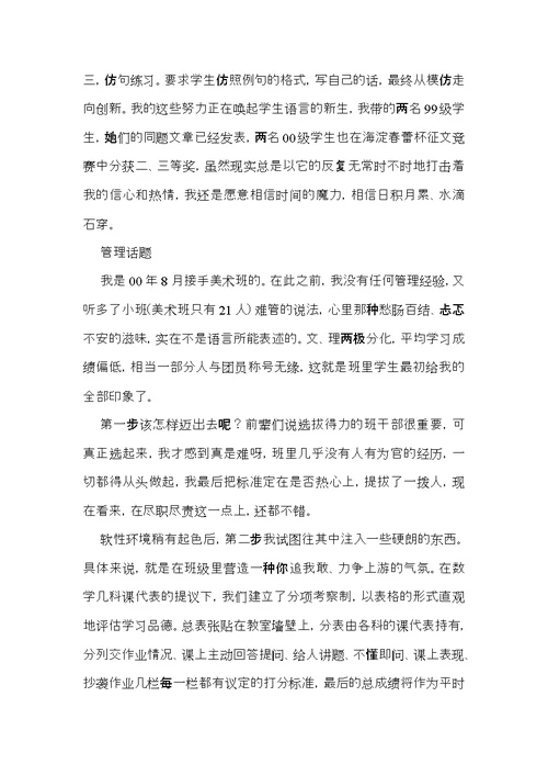 实用的转正述职范文合集八篇