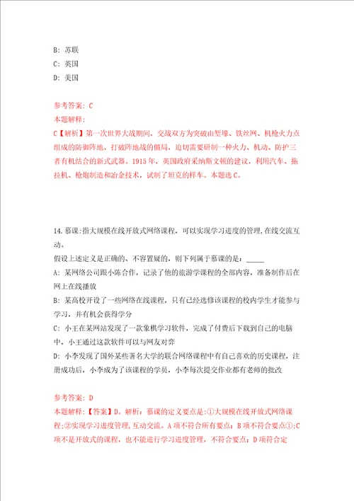 温州市医疗保障局鹿城分局关于面向社会公开招考1名编外办公室工作人员押题卷第8次