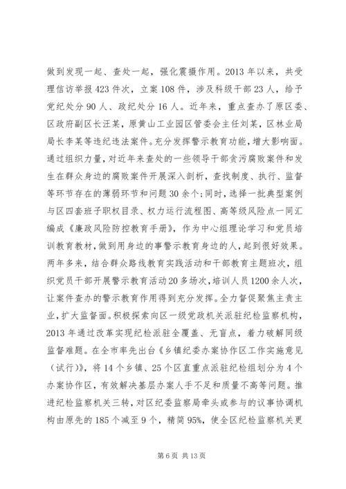 单位领导关于全面从严治党发言稿.docx