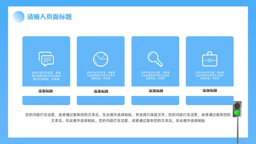 安全驾驶交通安全知识科普讲座通用PPT模板